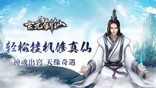 大型仙侠手游哪些值得下载2026