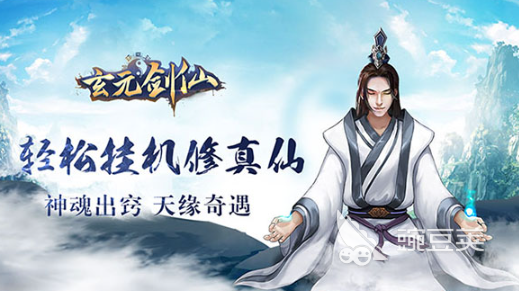 2026年值得玩的大型仙侠榜单9分享before_1
