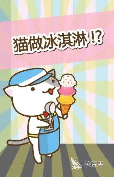 2026年可玩性高的雪糕工厂游戏分享汇总