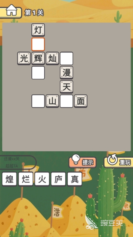 2026年火爆的儿童游戏分享:适合小朋友的趣味互动游戏合辑