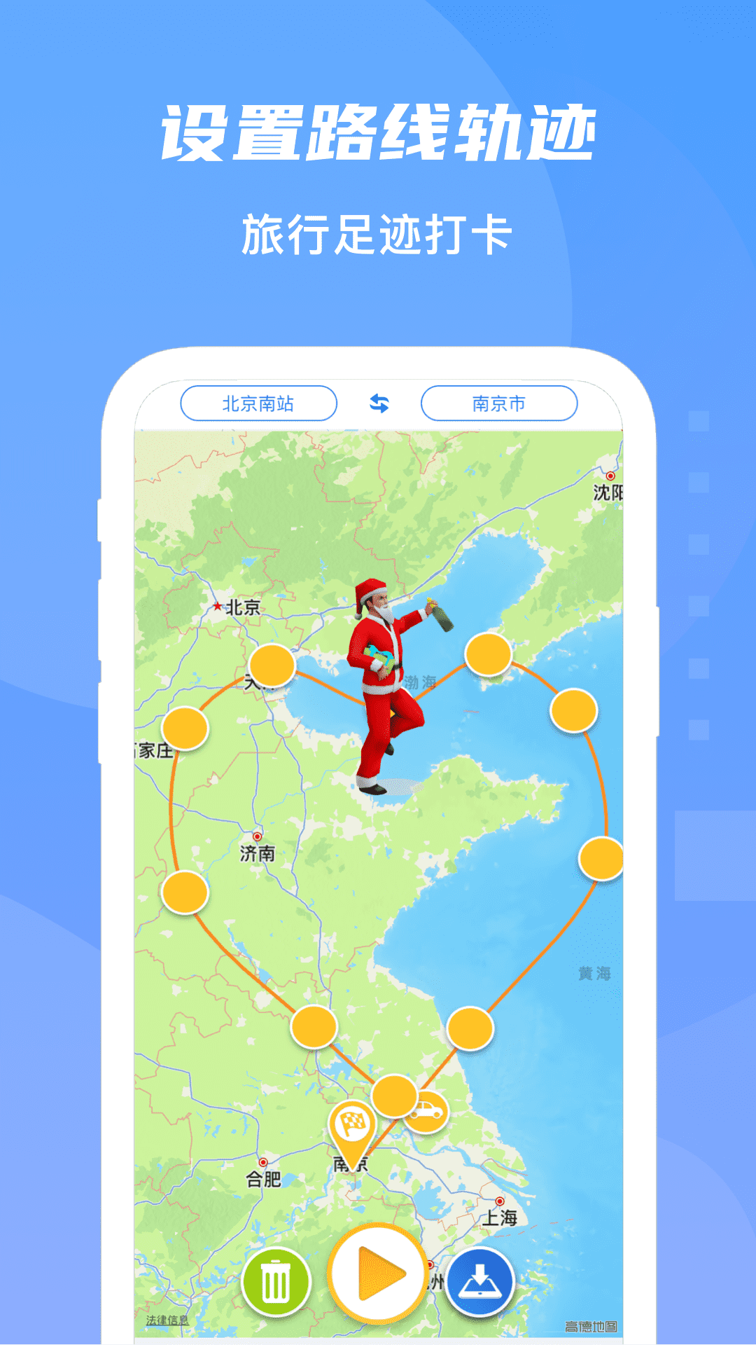 徒步路线轨迹图app推荐