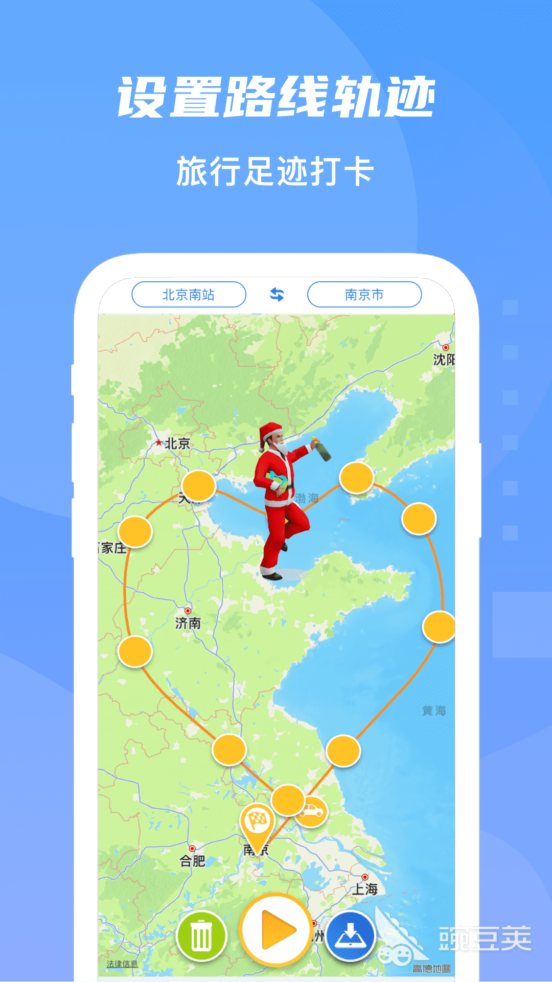 徒步轨迹记录App分享｜高精度GPS定位与离线地图兼备的实用工具截图