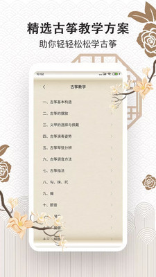 古筝手机游戏哪个值得下载2026 高质量的古筝小游戏汇总