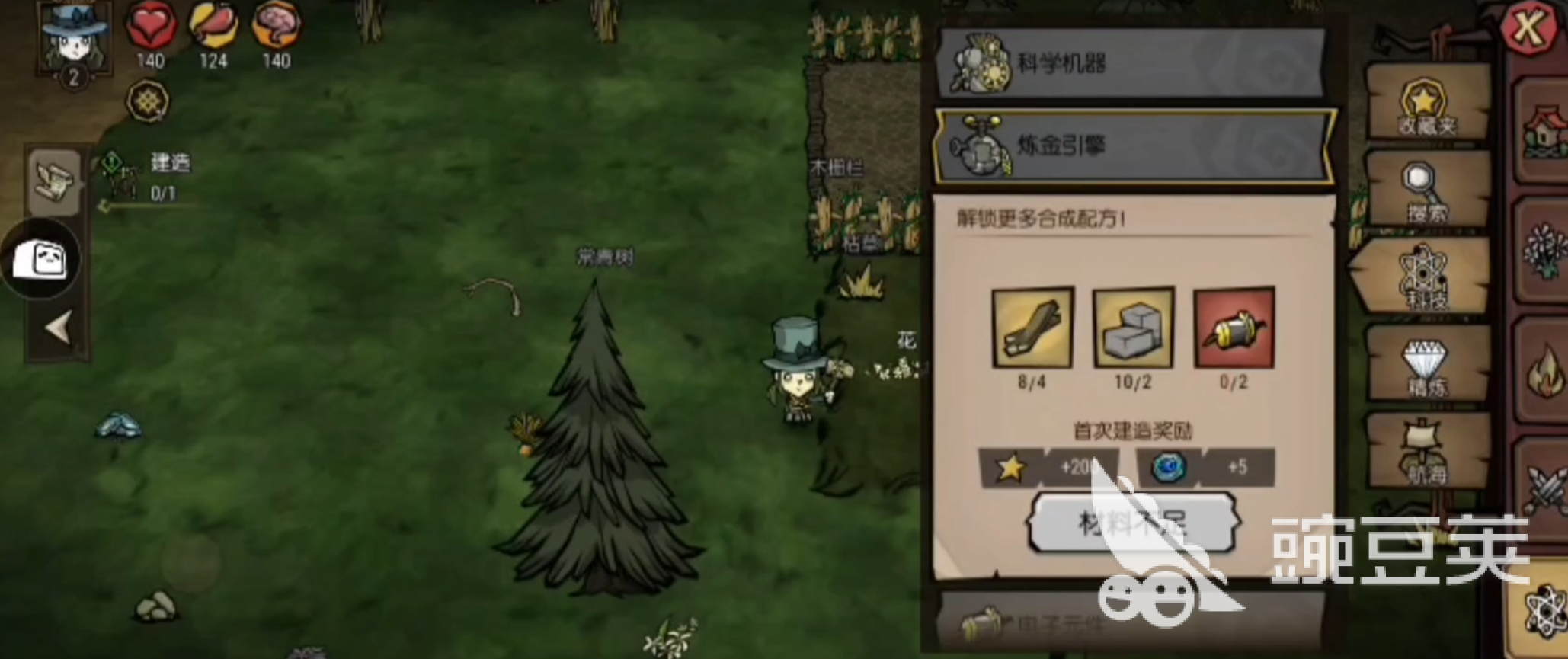 饥困荒野炼金引擎获取方法 饥困荒野炼金引擎详细制作攻略截图