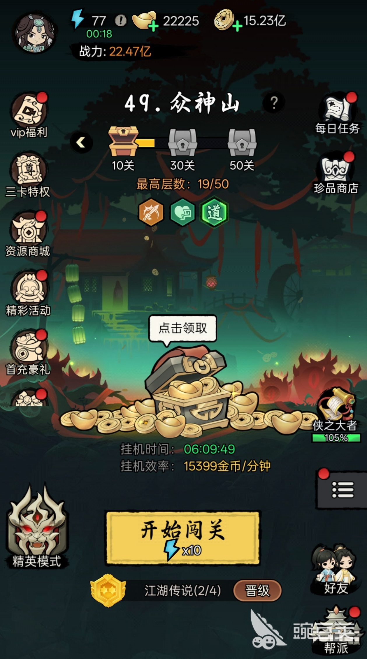 大侠闯天下随机副本事件详解 大侠闯天下各类随机副本事件类型全解析截图