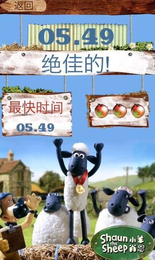 有意思的小羊肖恩游戏合辑 2026趣味性高的小羊肖恩游戏介绍