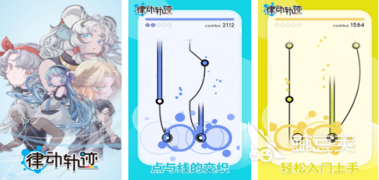 2026榜单合集4律动游戏分享:节奏感爆棚的游戏手机版before_2