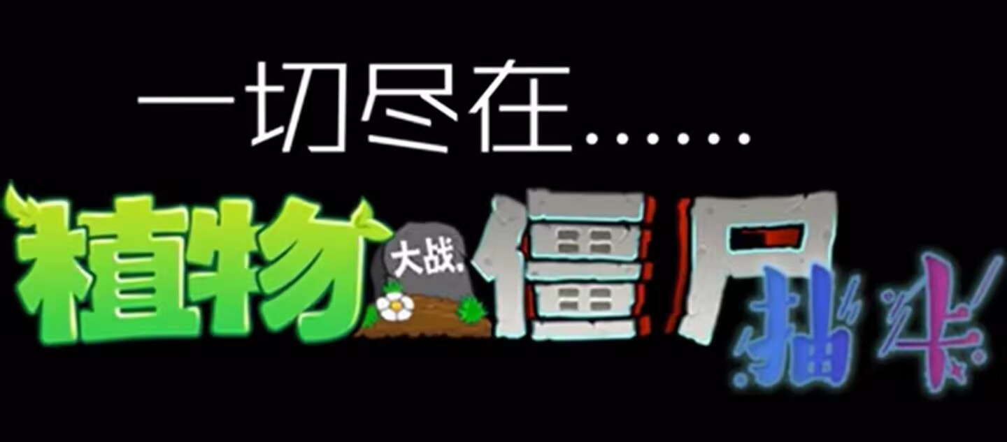 僵尸游戏合集有哪些