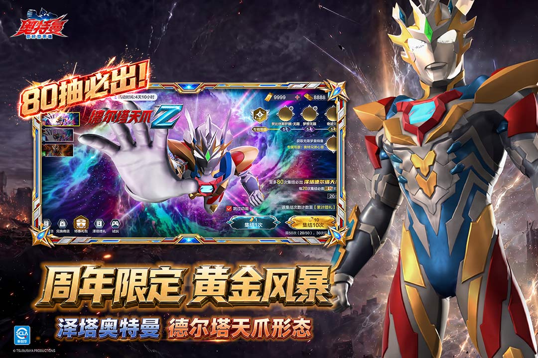 奈克瑟斯奥特曼游戏有哪几款2026 受欢迎的奥特曼游戏合辑截图