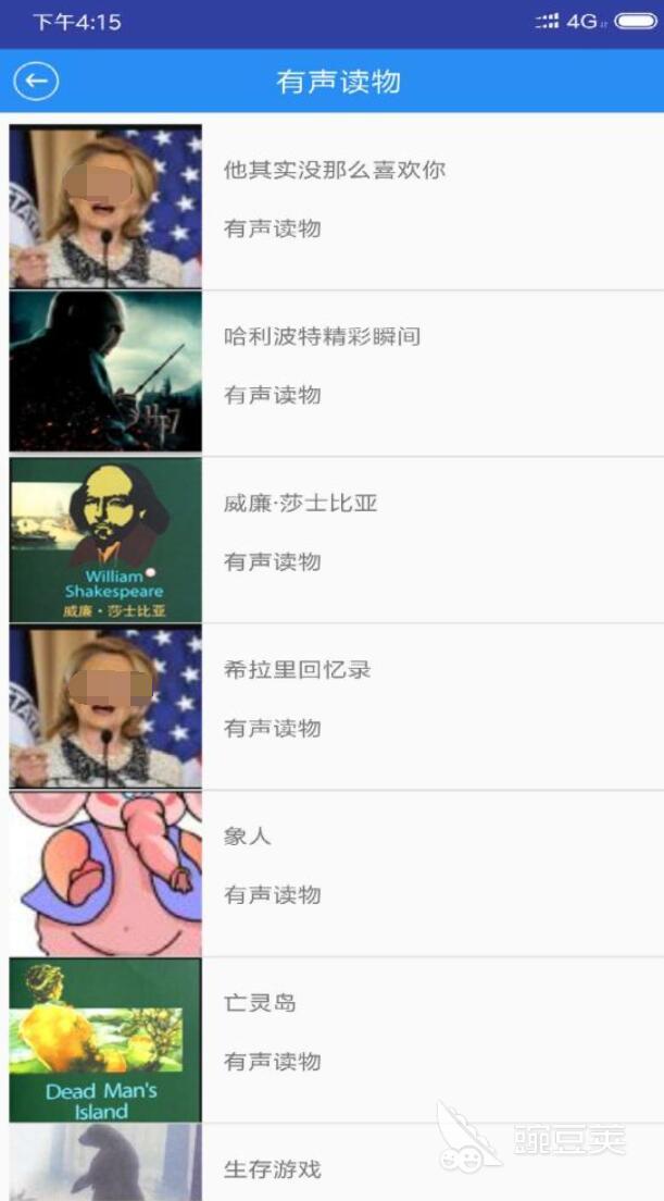 每日英语听力APP分享 2026年高口碑英语听力训练软件榜单合集截图