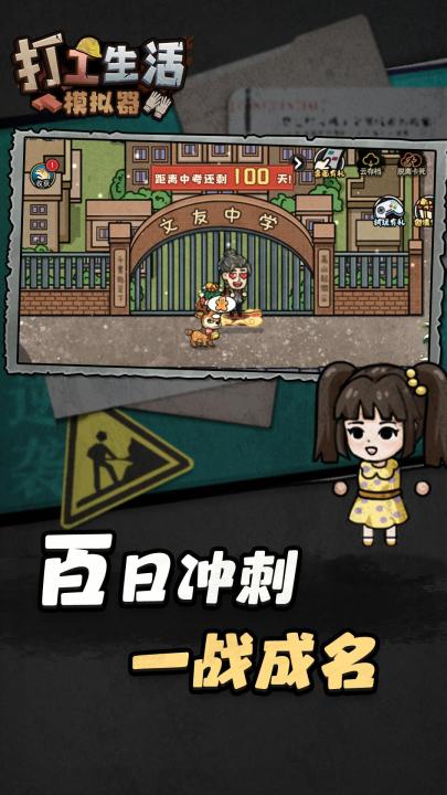 2026年受欢迎的生活类手机游戏分享清单截图