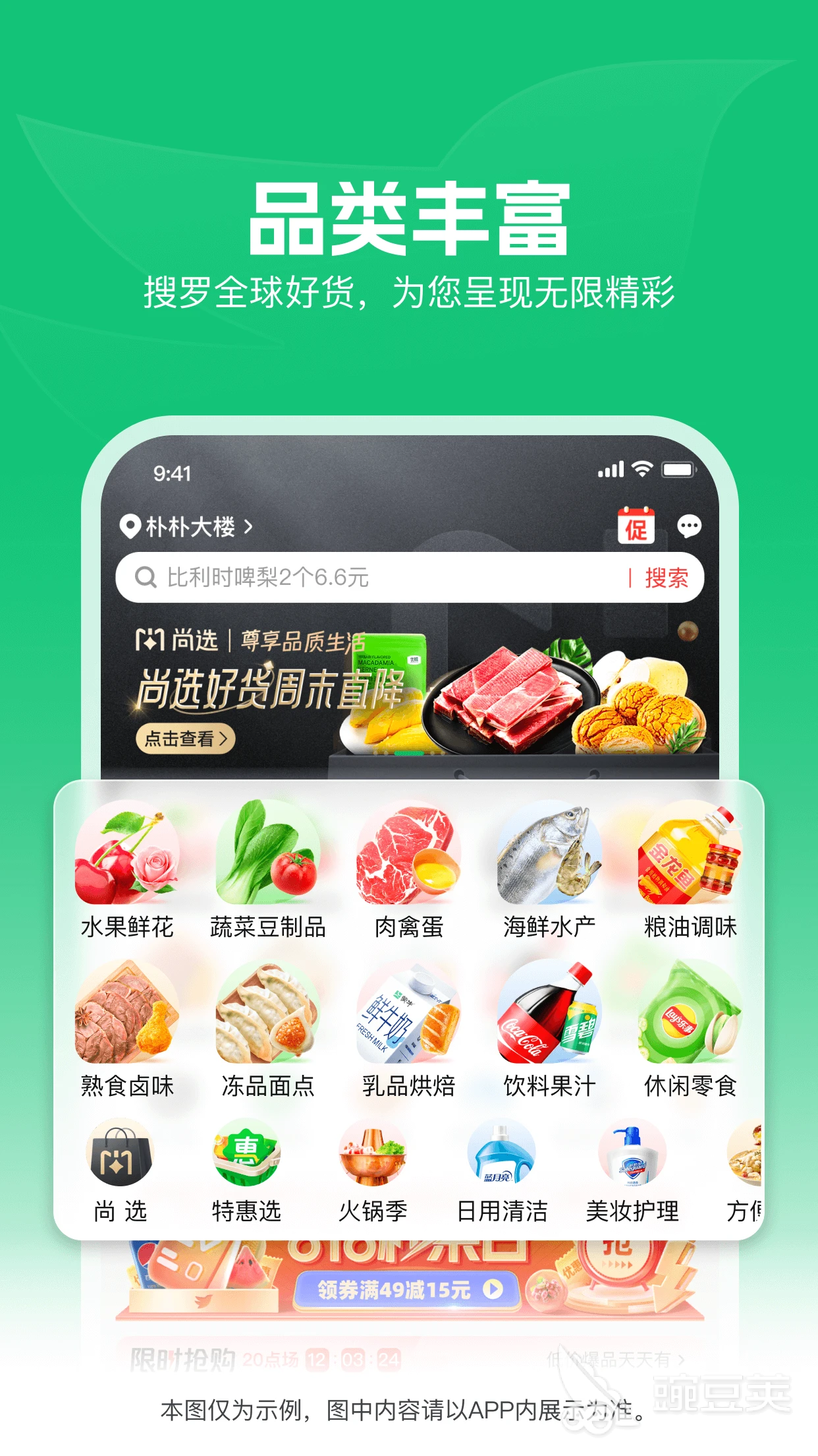 蔬菜配送APP分享 蔬菜配送软件哪些更实用好用
