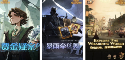 受欢迎的哈利波特手机游戏榜单合集8 好玩的魔法游戏手机版before_22026