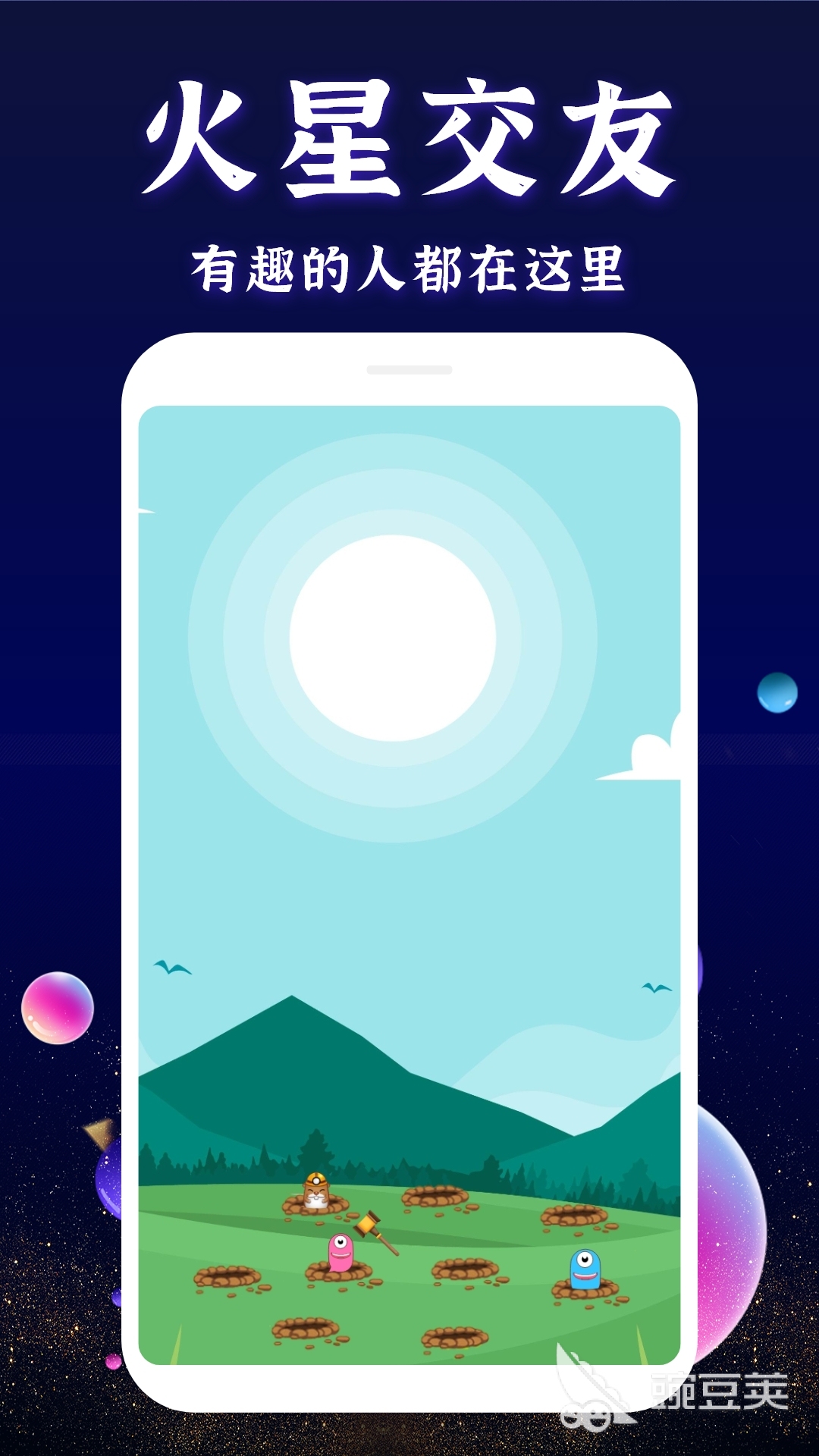 2026年实用的交友软件分享：简单易上手的优质社交App Top 5