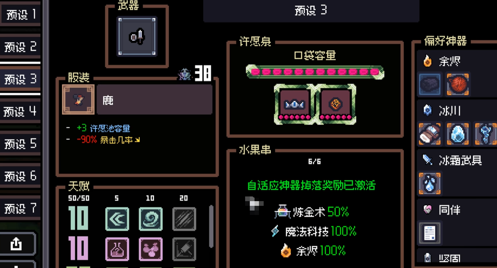赛菲莉娅流派有哪几款 赛菲莉娅新手战斗流派分享