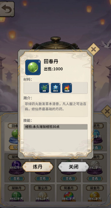 我要在三十天达到元婴修为下载 我要在三十天达到元婴修为下载链接
