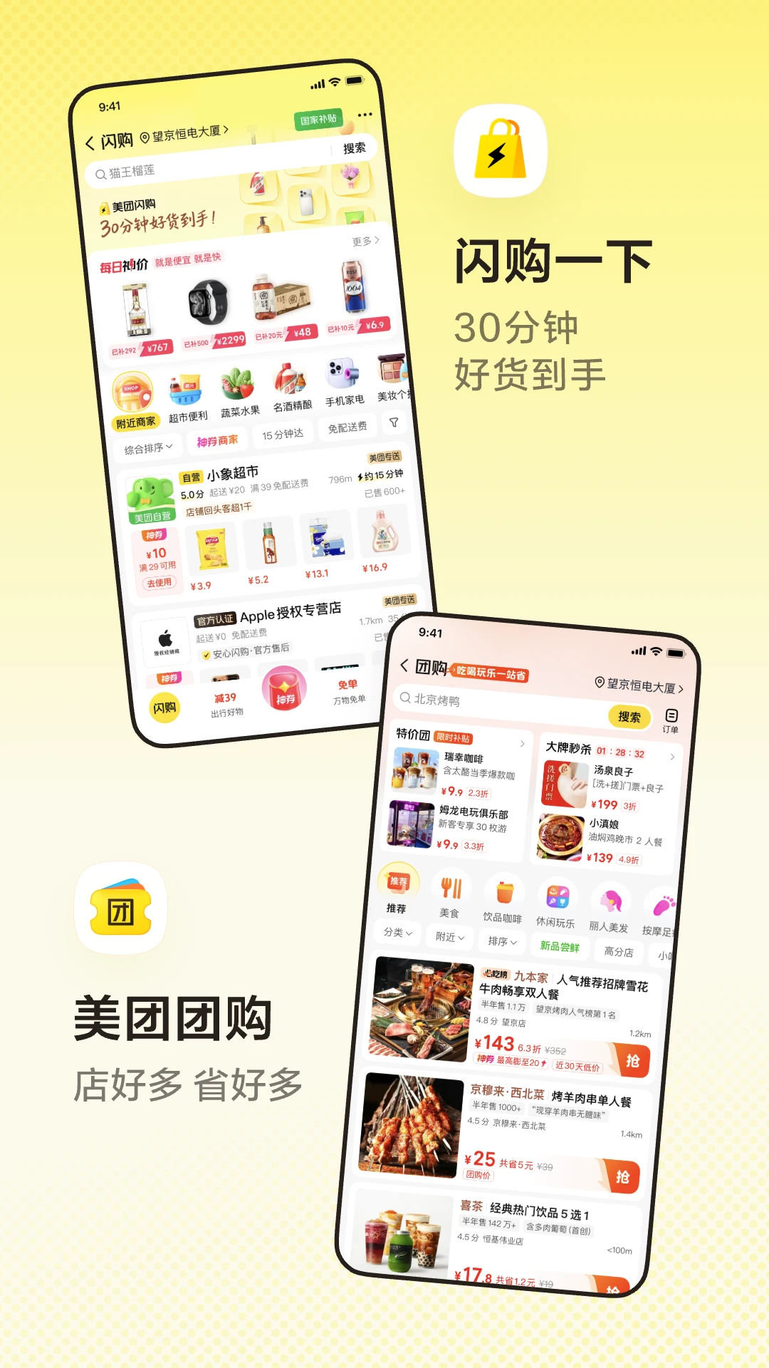 蔬菜配送的app有哪几款 蔬菜配送软件哪些好截图