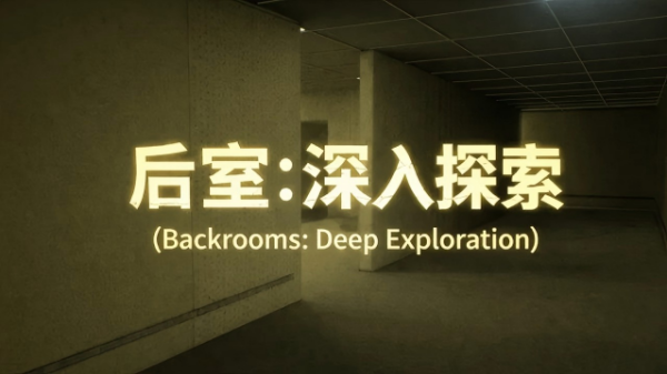 密室解密游戏大全