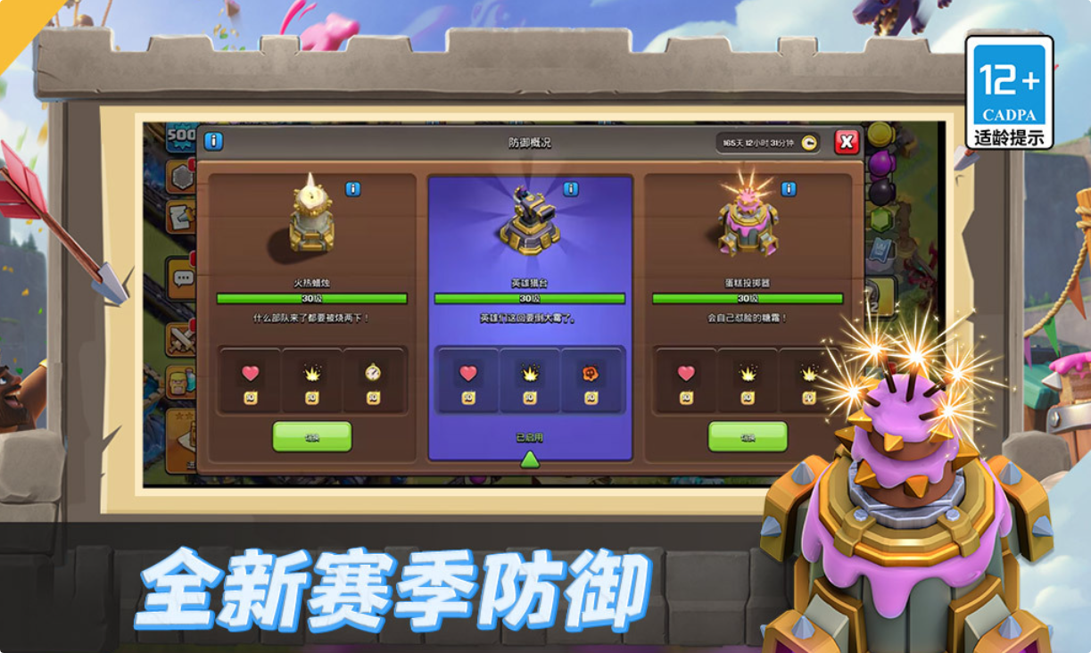 流行的supercell新游戏合辑 不用钱的超级细胞公司游戏下载2026截图
