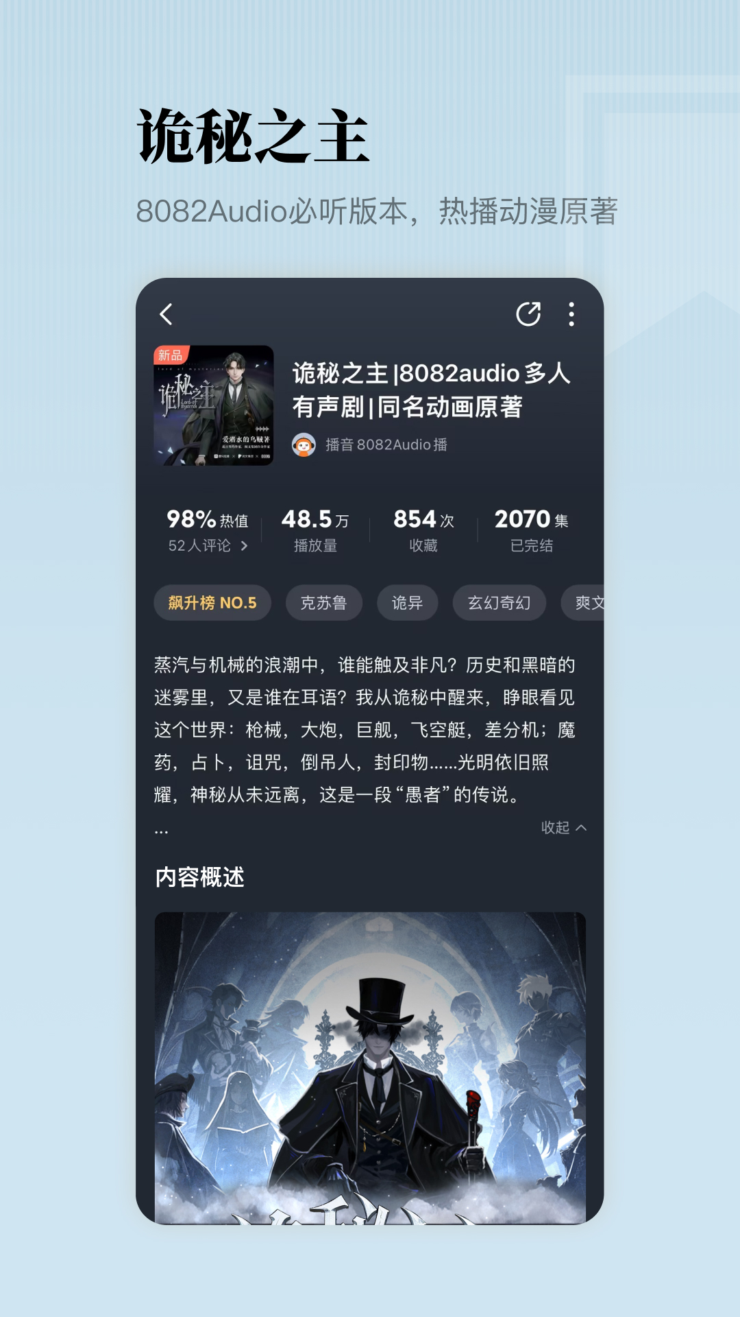 不用钱听书软件哪些好 免费听书app分享榜