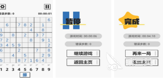 榜单3四宫格数独游戏分享 2026火爆的四宫格数独手游安卓下载before_1截图