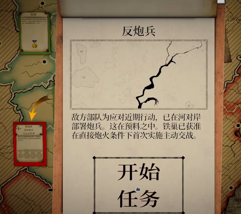 铁巢重炮第四关反炮兵怎么通关 ironnest第四关反炮兵通关流程指引截图