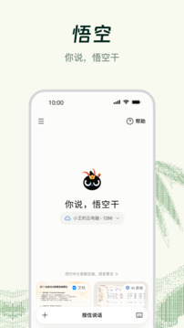 无需充值和付费的聊天软件有哪几款 不用充值和付费的聊天软件分享截图