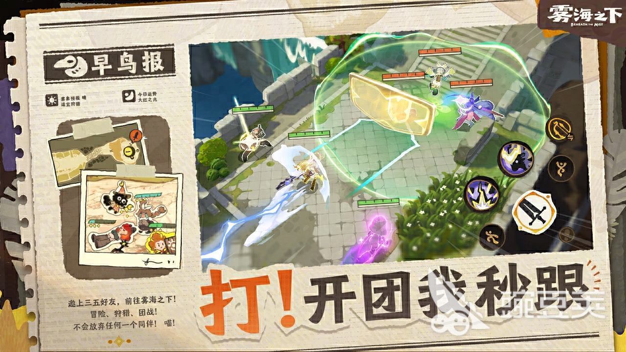 雾海之下职业有哪几款｜雾海之下全职业详解与技能特点分析截图