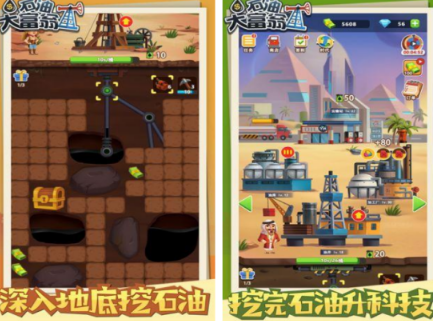 挖油游戏有没有 2026经典的挖油游戏下载合集截图