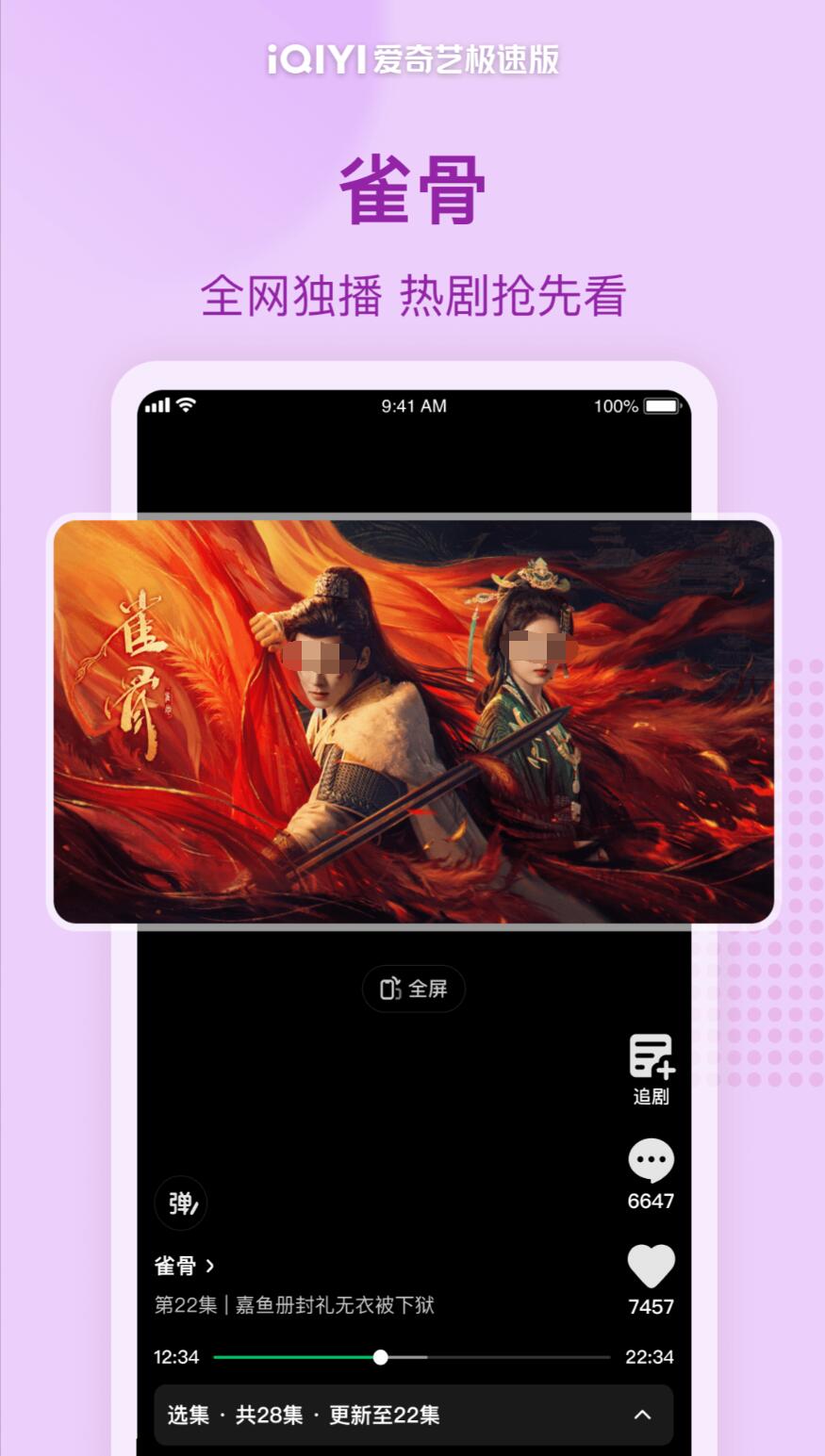 韩剧在哪些app上看最全 最实用的韩剧平台分享