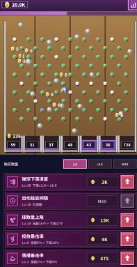 幸运弹球下载