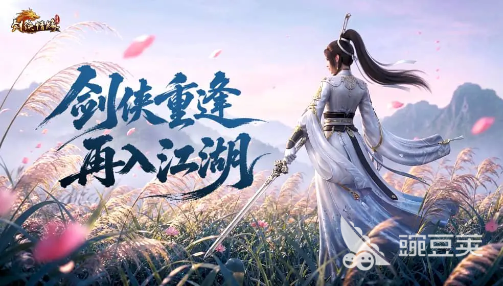 剑侠情缘重逢门派选择指南 剑侠情缘重逢各门派强度与新手适配度分析截图
