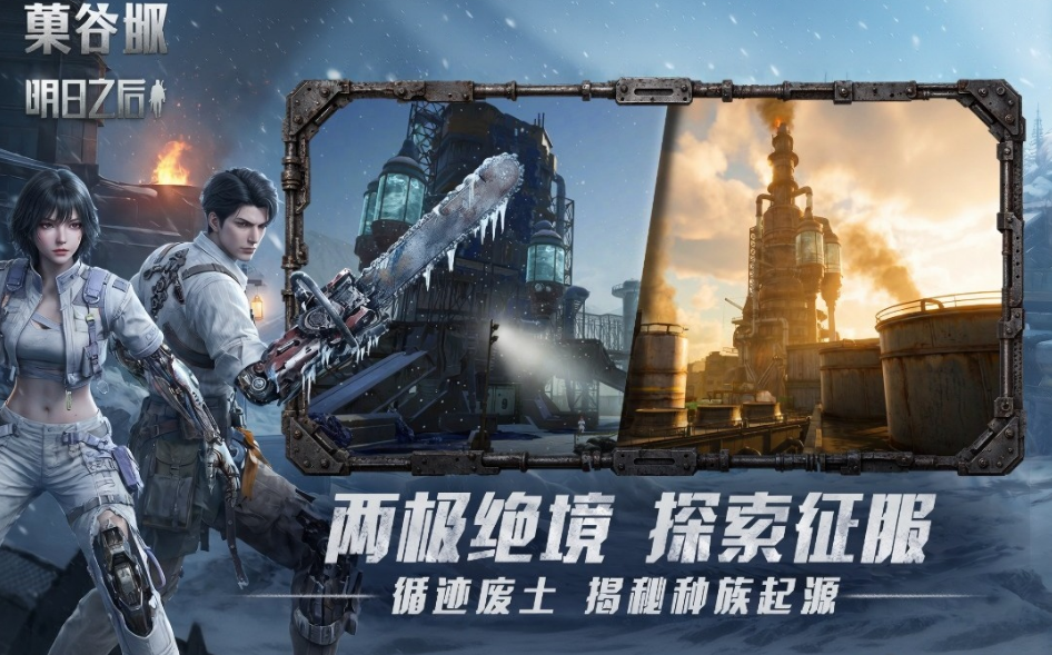 2026受欢迎的第三人称射击游戏分享 最热门射击游戏手机版汇总截图