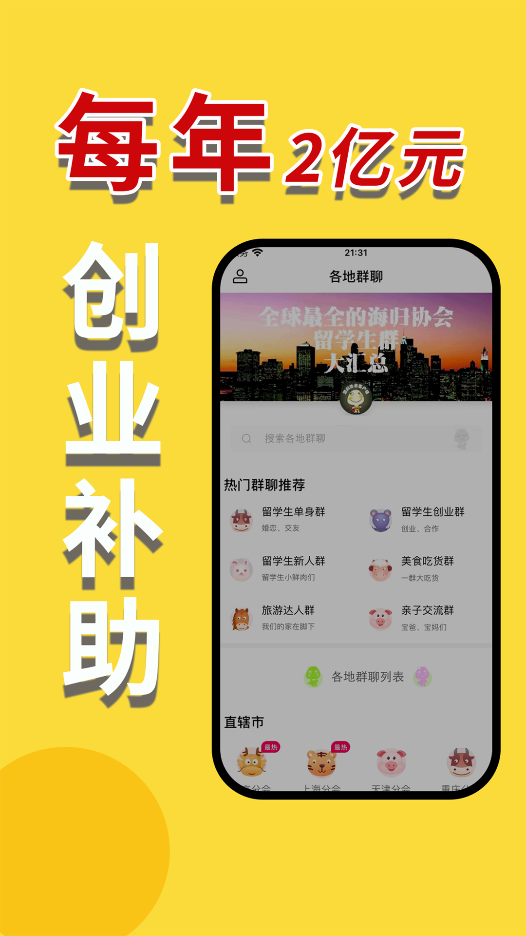 找工作软件app榜单合集 找工作的app分享
