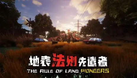 类似大灾变的手机游戏下载介绍2026