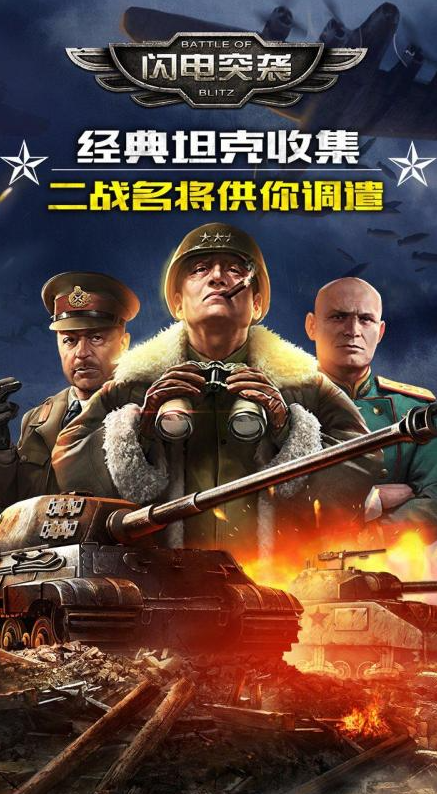 2026火爆的闪电战游戏分享：高人气、快节奏战术射击游戏榜单截图