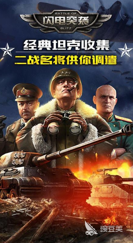 2026火爆的闪电战游戏分享：高人气、快节奏战术射击游戏榜单截图