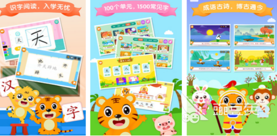 2026幼儿园大班识字游戏分享：好玩又有效的汉字启蒙游戏手机版榜单合集