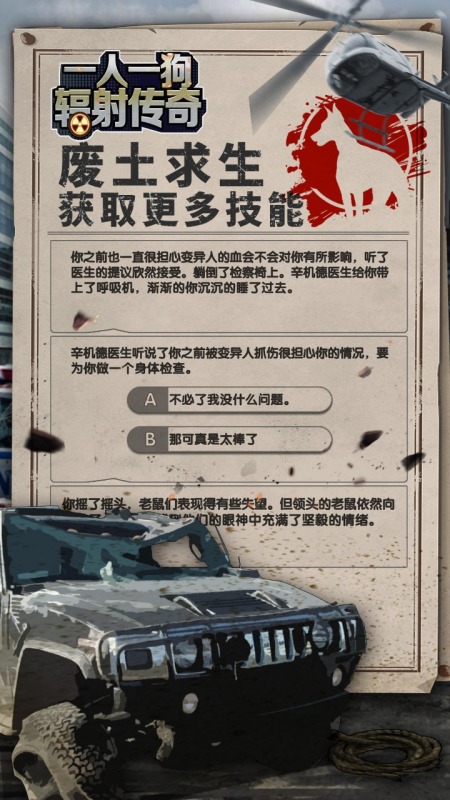 有哪几款一人一狗卡六个小时游戏推荐 2026受欢迎的一人一狗下载