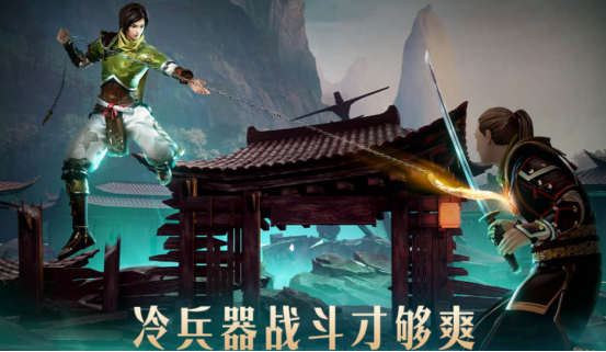 经典的冷兵器格斗游戏推荐哪些