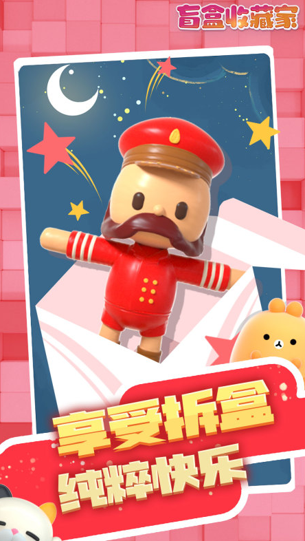 受欢迎的盲盒游戏怎么下载 2026有趣的盲盒游戏榜单合集
