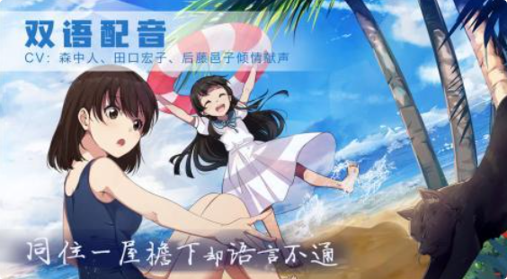 有趣的日系恋爱游戏TOP10 榜单3日系恋爱游戏before_12026截图