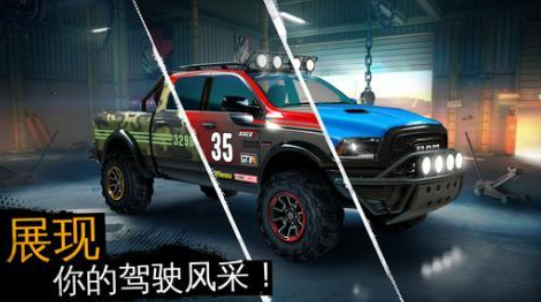 类似越野联赛手游有什么