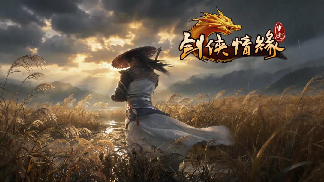 剑侠情缘重逢白虎堂怎么打 剑侠情缘重逢白虎堂通关思路推荐截图