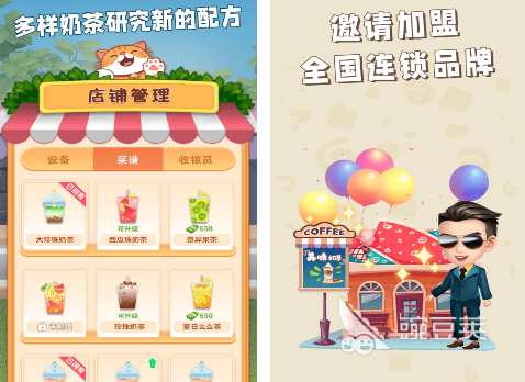 2026火爆的奶茶制作模拟游戏分享:好玩易上手的奶茶店经营手游安卓下载合集