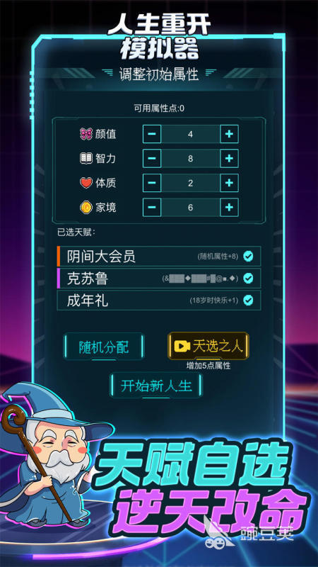 好玩的文字模拟游戏前五名 2026年高人气文字模拟游戏下载分享截图