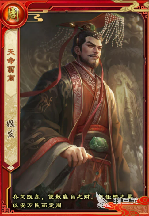 皇帝成长计划2SP姬发 皇帝成长计划2SP姬发角色强度与培养教程截图