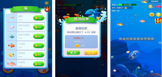 流行的鱼吃鱼游戏有哪些
