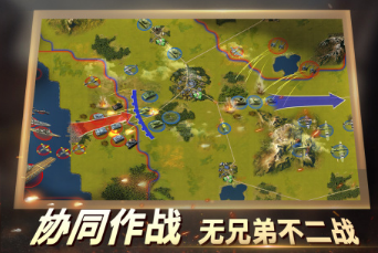 世界大战指挥官手游有什么