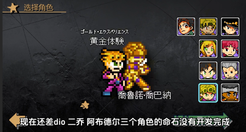 2026免费的jojo小游戏合集